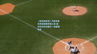 【竟彩网首页】冯彦哲黄东萍豪取赛季第八冠 国羽年终总决赛以一金圆满收官