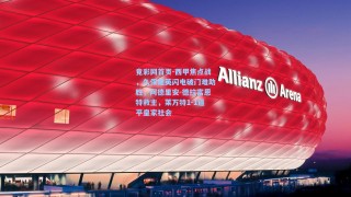 竟彩网首页-西甲焦点战，久保建英闪电破门难助胜，阿德里安-德拉富恩特救主，莱万特1-1逼平皇家社会