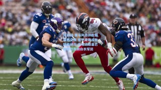 竞彩网-皇马阿森纳酝酿震撼交换 德甲神锋或登陆伯纳乌 九年功勋塞巴略斯恐告别白衣军团