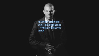 竟彩网首页-法国杯巅峰对决！里尔主场迎战里昂，中场绞杀与钢铁防守将定胜负