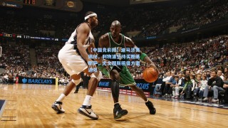 【中国竞彩网】迪马济奥揭秘，利物浦坚持买断基耶萨，尤文图斯租借方案遇阻