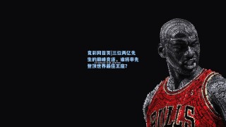 竟彩网首页|三位两亿先生的巅峰竞逐，谁将率先登顶世界最佳王座？