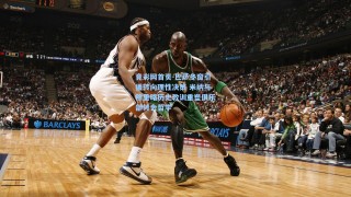 竟彩网首页-巴萨冬窗引援转向理性决策 米纳与穆里略历史教训重塑俱乐部转会哲学