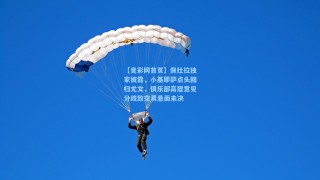 【竟彩网首页】佩杜拉独家披露，小基耶萨点头回归尤文，俱乐部高层意见分歧致交易悬而未决