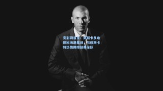 竟彩网首页：奥斯卡多哈探班海港集训，与穆斯卡特热情拥抱鼓舞全队