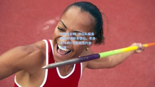 中国竞彩网_浙江队瞄准智利中场萨韦德拉，考虑支付150万欧元违约金引援