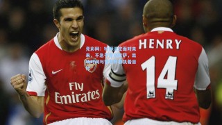 竞彩网：特狮淡定面对未来，不急于告别巴萨，出场时间与世界杯非执着目标