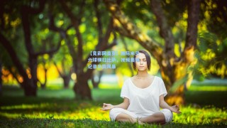 【竟彩网首页】国际米兰六球横扫比萨，视频集锦记录攻势风暴