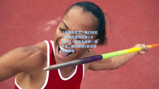 【竟彩网首页】魔幻现实！梅西印度行狂揽1.4亿卢比，球迷为合影一掷千金，国内联赛1美元球票却滞销