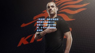 【竞彩网】快船主场告捷强势攀升西部第11位，哈登31分6助攻引领胜利，小卡26分5篮板全面发挥