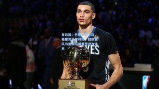 竞彩网：巴萨革新之路，弗里克执掌帅印，超巨离队与重磅引援重塑进攻体系