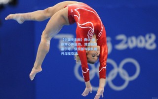 【中国竞彩网】费尔-洛佩斯心声迫切，渴望回归塞尔塔，俱乐部与狼队展开深度交涉