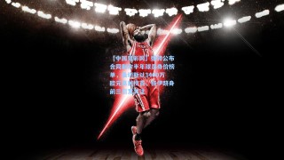 【中国竞彩网】德转公布合同剩余半年球员身价榜单，桑切斯以3400万欧元高居榜首，格伊跻身前三引发关注