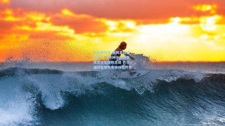 竟彩网首页-澳网首日惊天冷门 十号种子本西奇状态全无速败出局 巴尔通科娃强势晋级缔造传奇