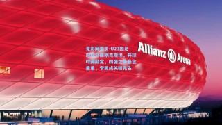 竟彩网首页-U23国足迎战乌兹别克斯坦，开球时间敲定，四强之争悬念重重，李昊成关键先生