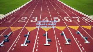 【竟彩网首页】美记强烈质疑教练安排 理查德遭DNP引发团队战术争议