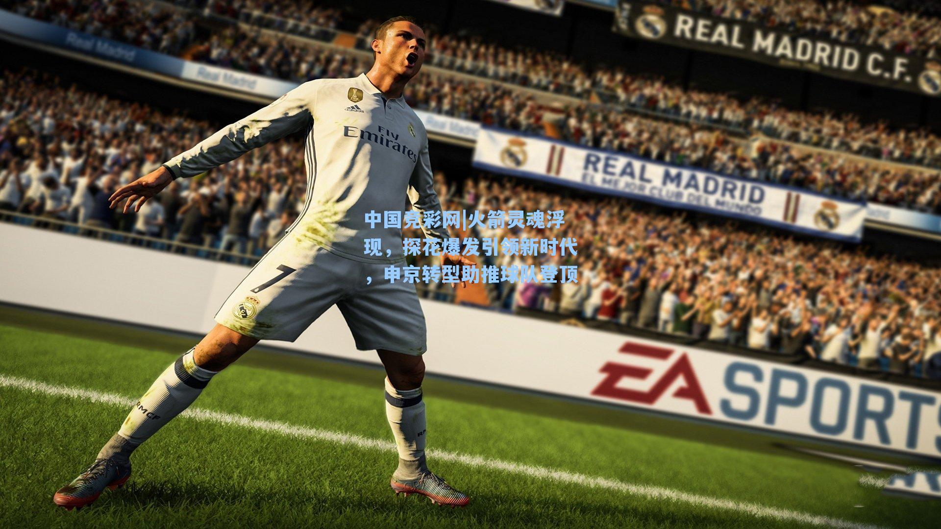 火箭灵魂浮现，探花爆发引领新时代，申京转型助推球队登顶