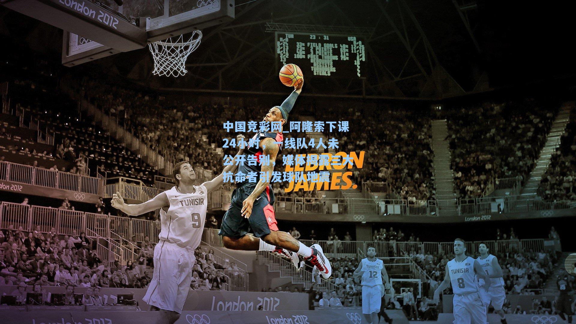 阿隆索下课24小时，一线队4人未公开告别，媒体揭露三大抗命者引发球队地震